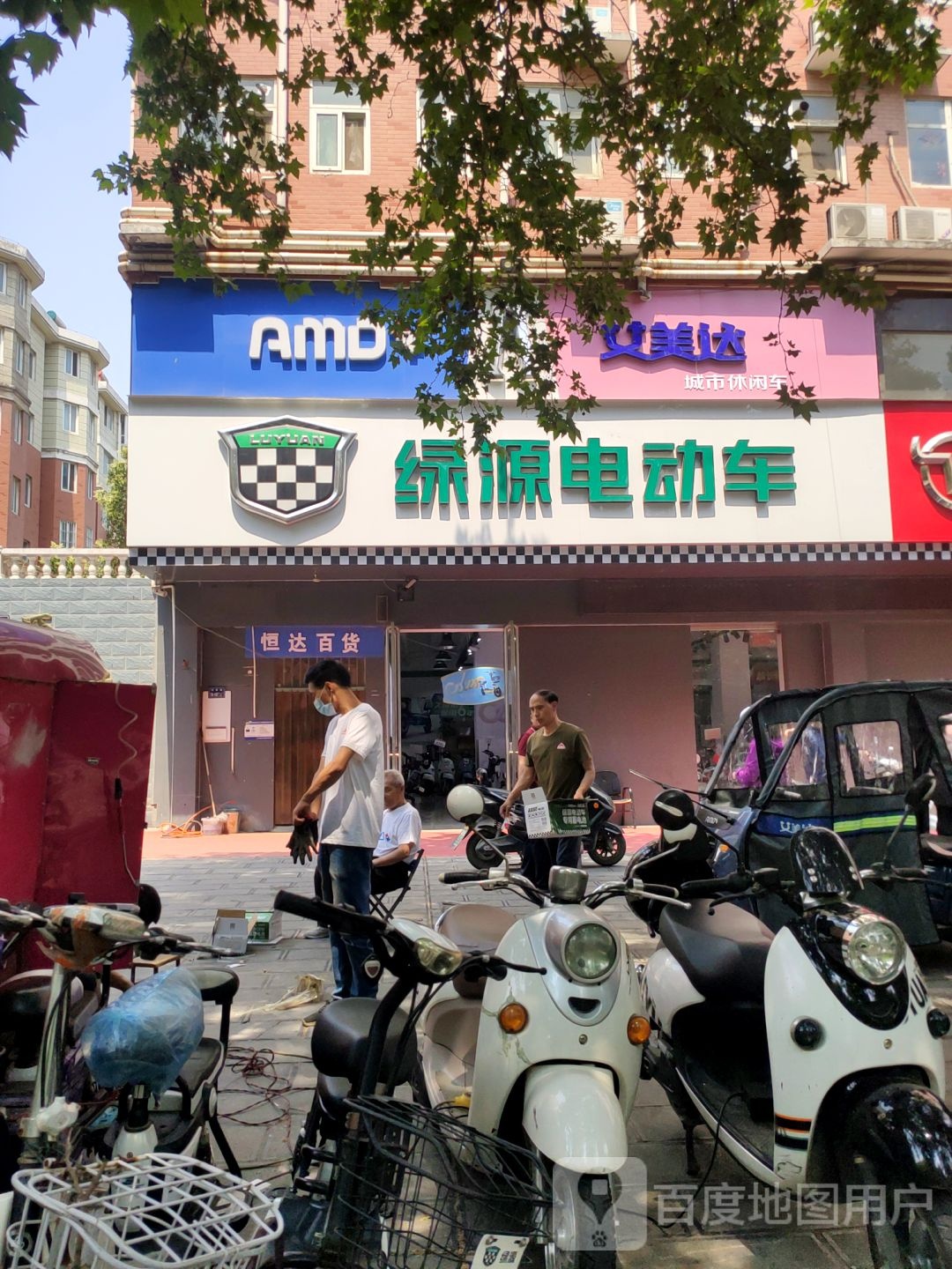 绿源电动车(上街店)