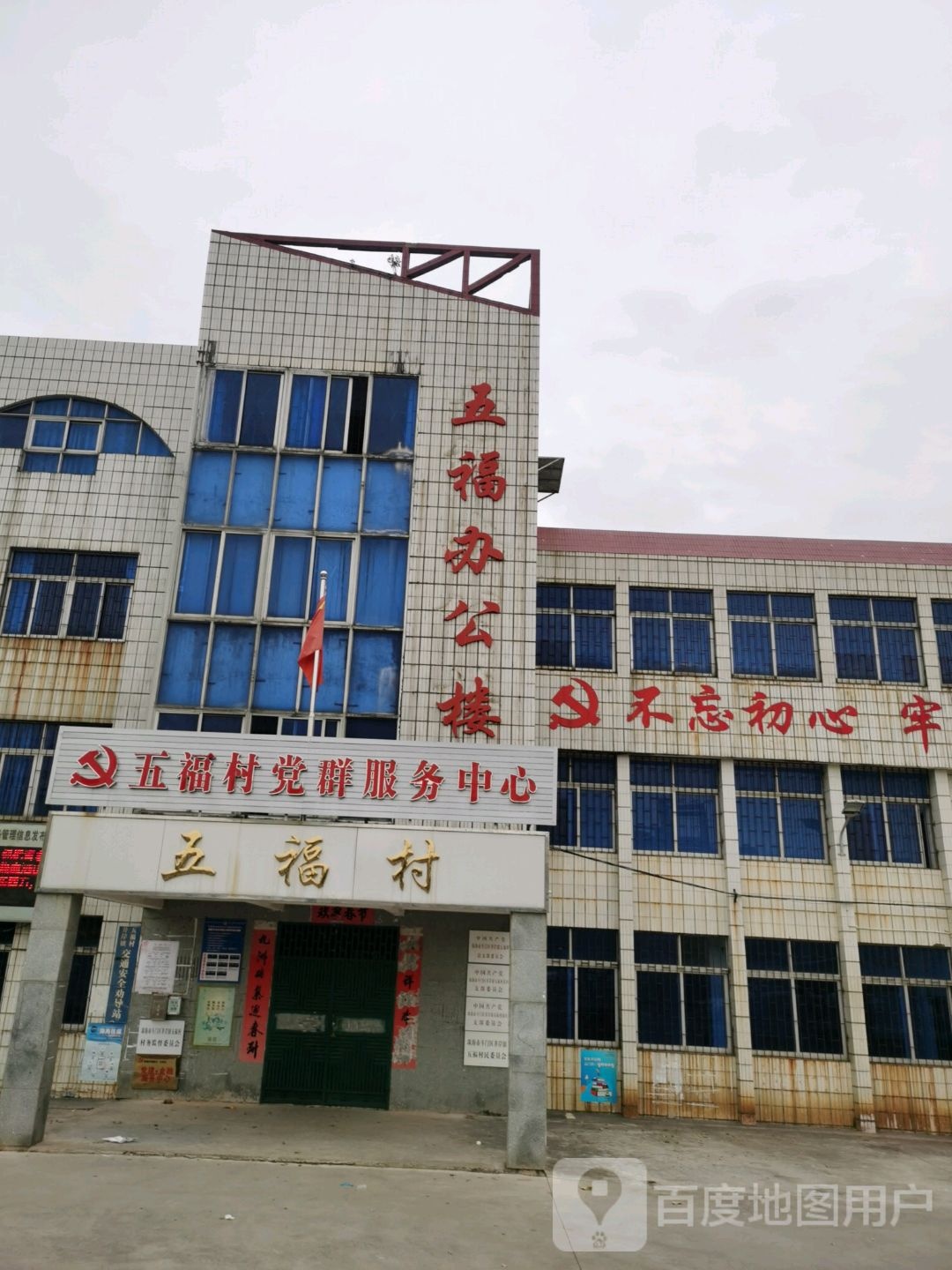 广东省珠海市斗门区五福办公楼(新青六路东)
