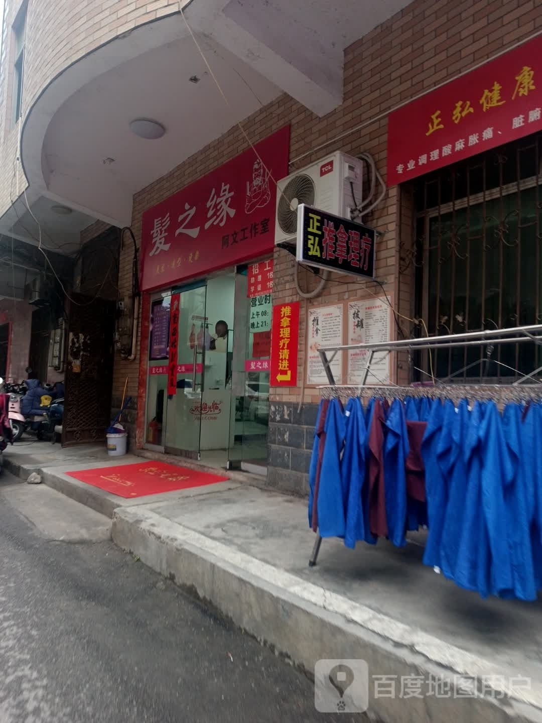 发之缘阿文工作日