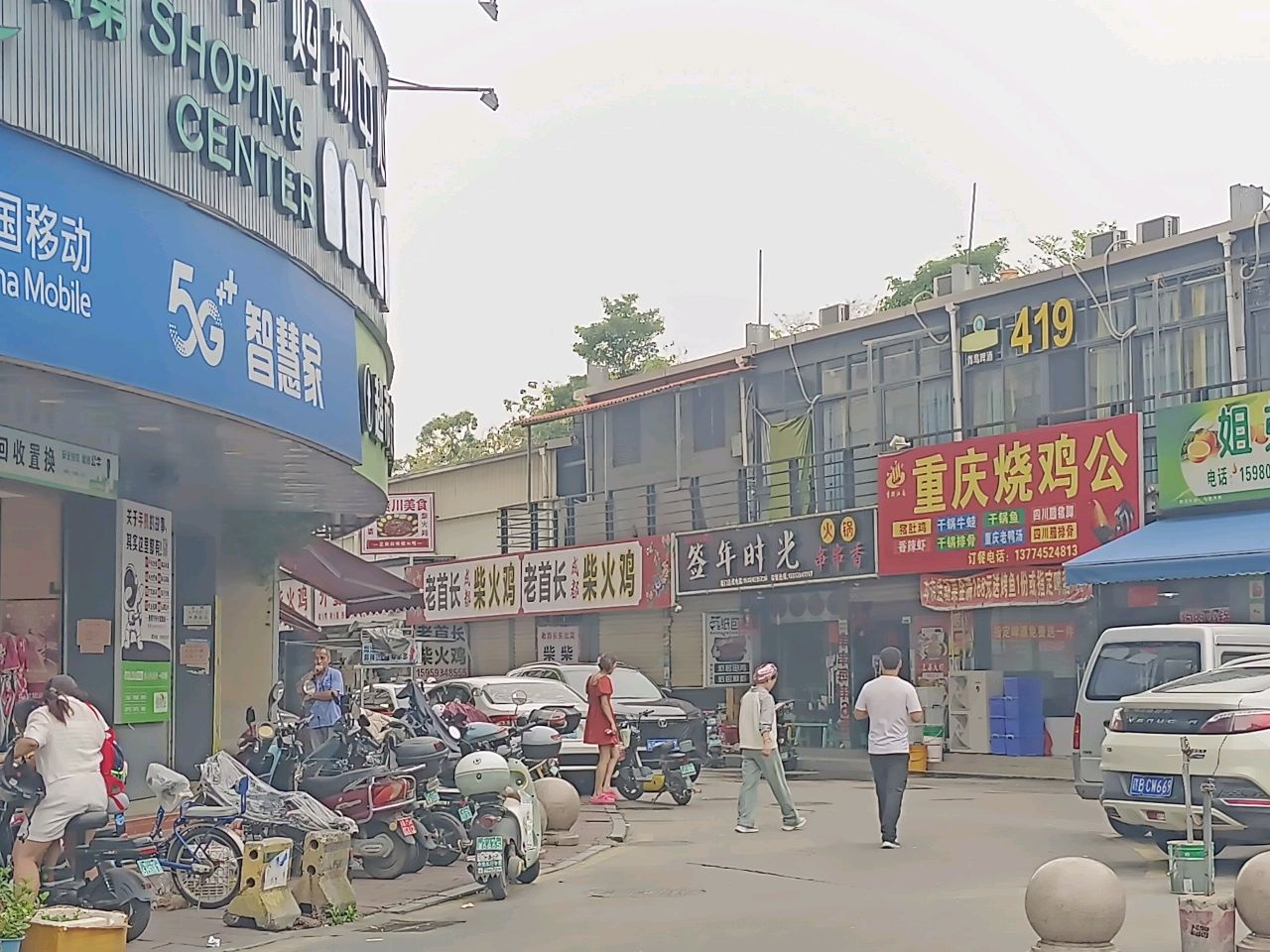 重庆烧鸡公(后溪大道店)