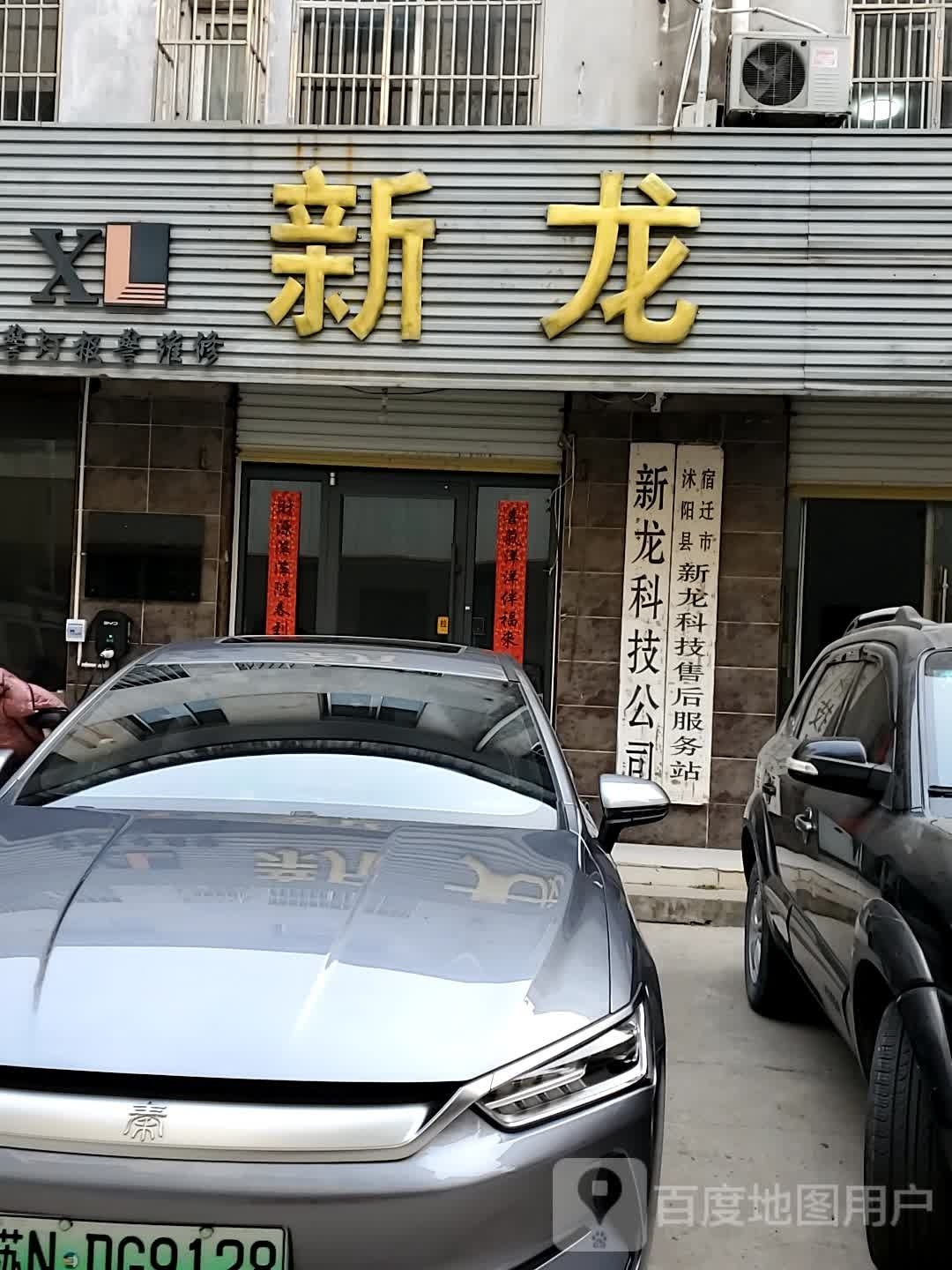 新龙安吉公司