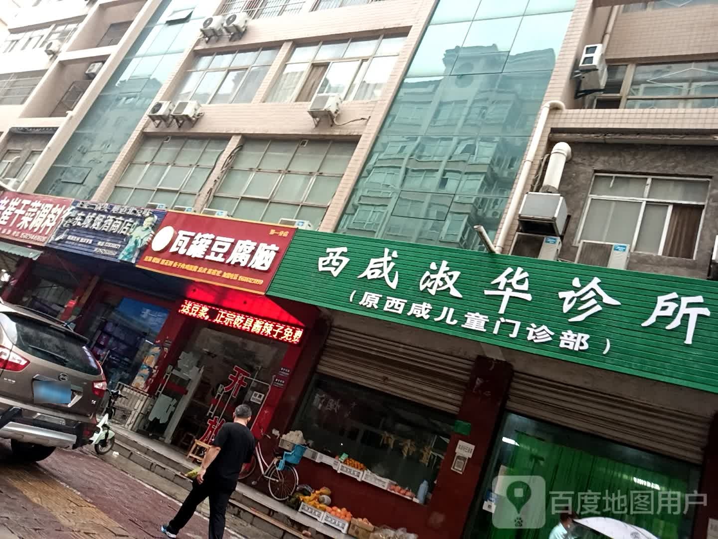 东城烟酒商店
