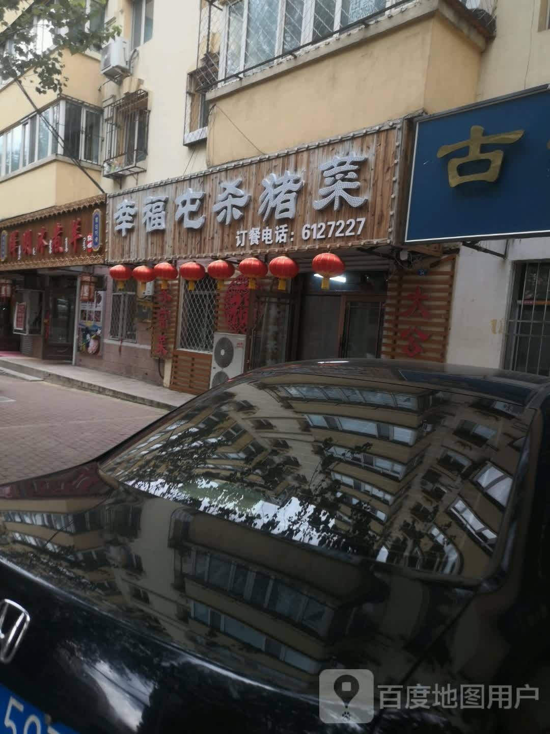 泽明冰煮羊火锅