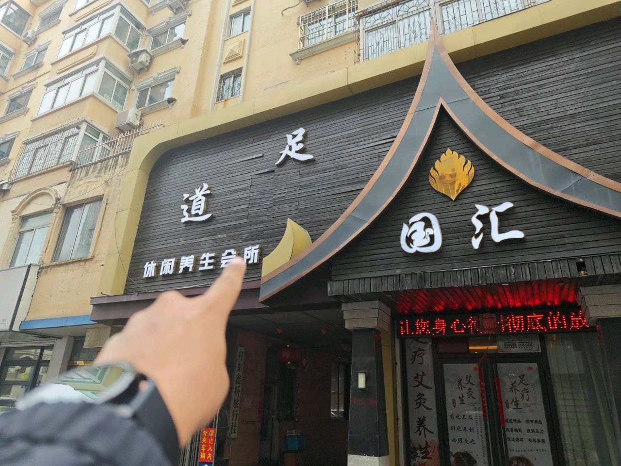 国汇泡泡浴养生按摩spa馆环境