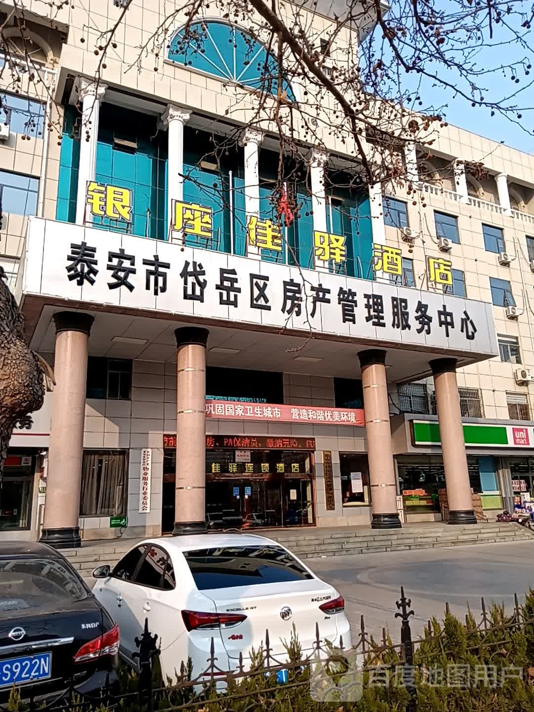 泰安市岱岳区房产管理服务中心