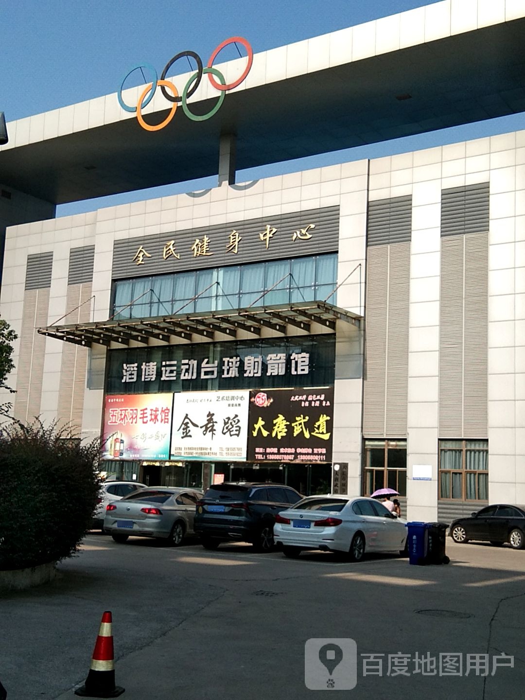 大堂武道
