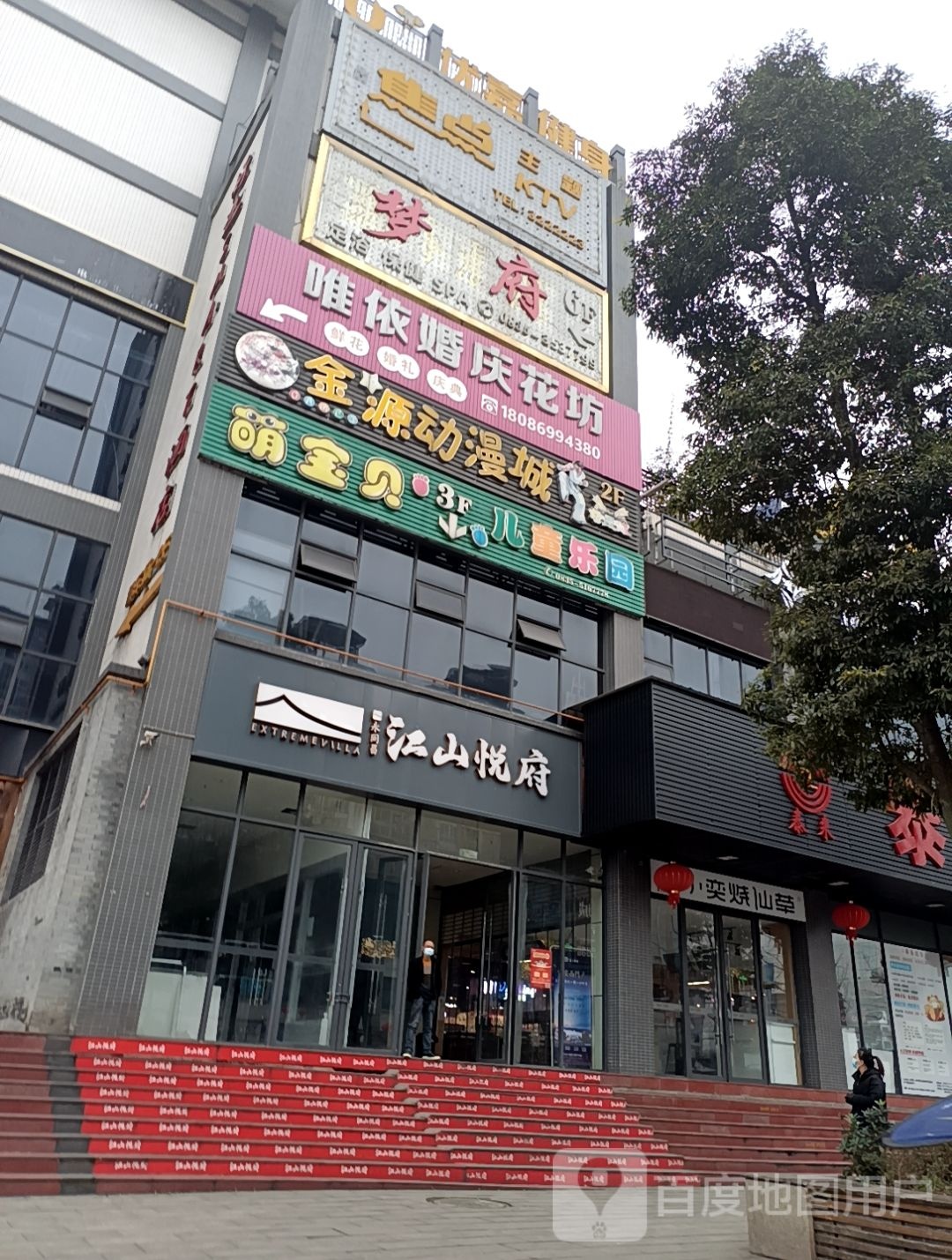 梦府足浴保(榕诚广场店)