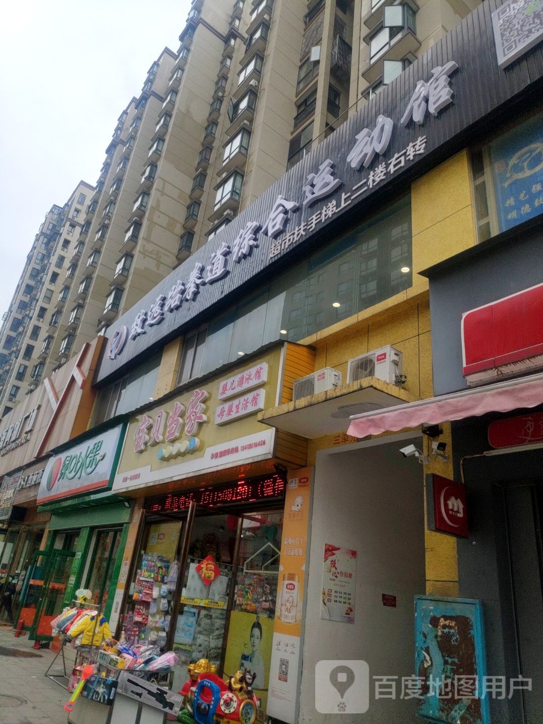 宝贝当家婴儿游泳馆(大桥东路店)