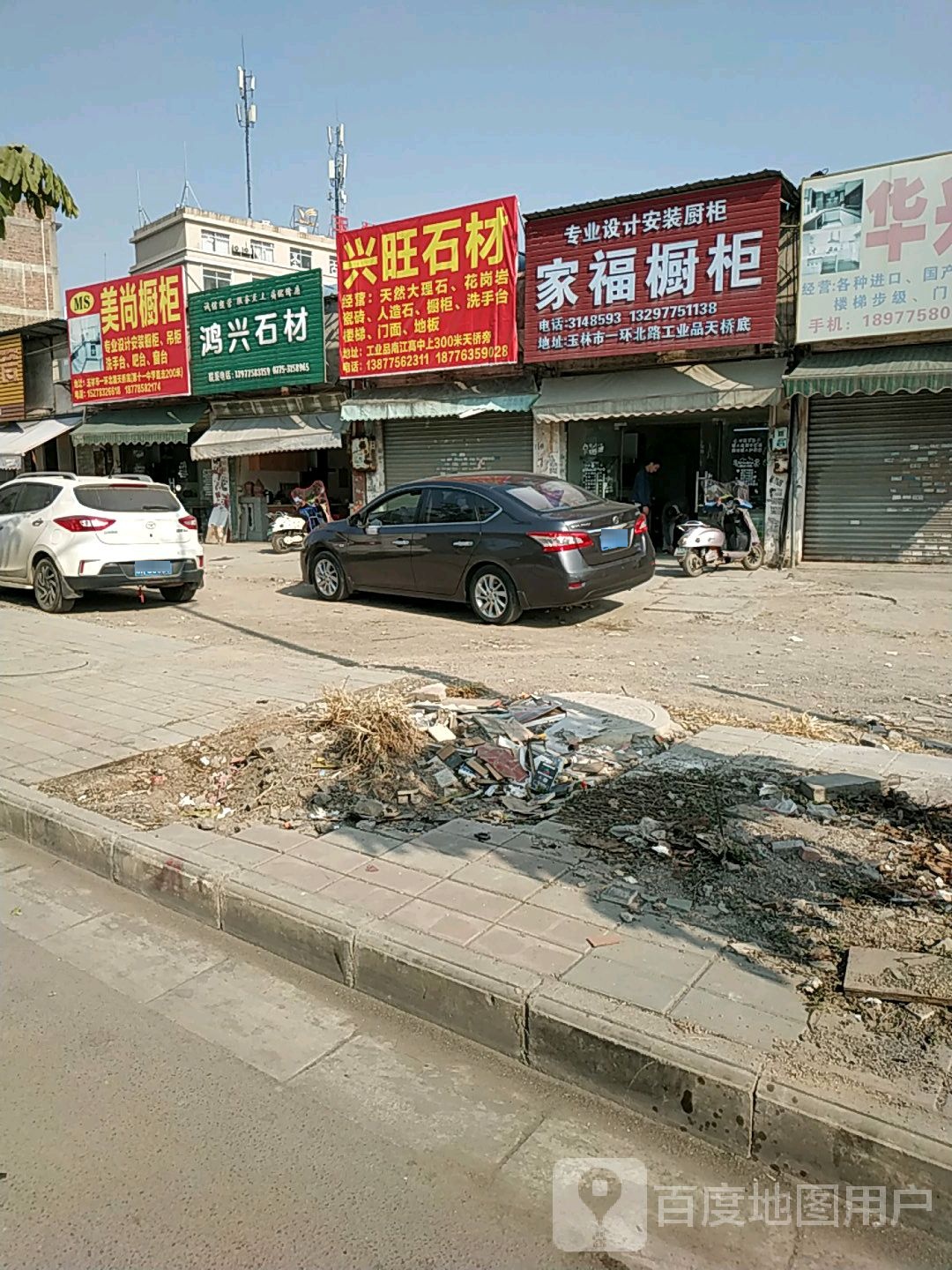 家福橱柜