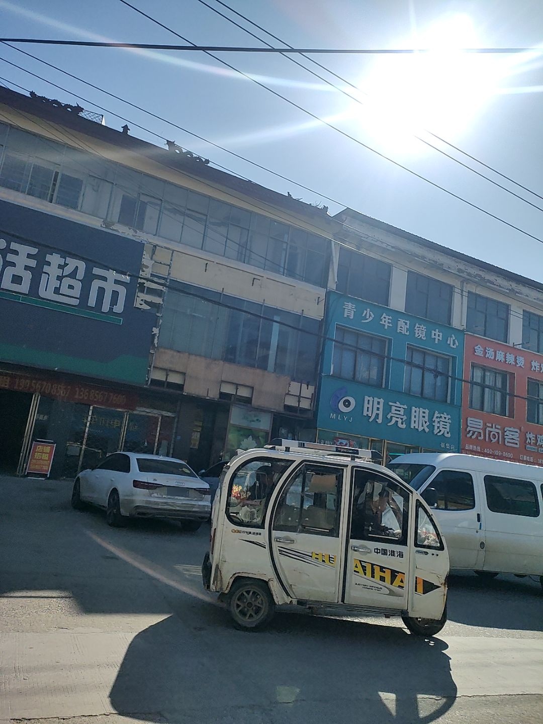 青少年配镜中心