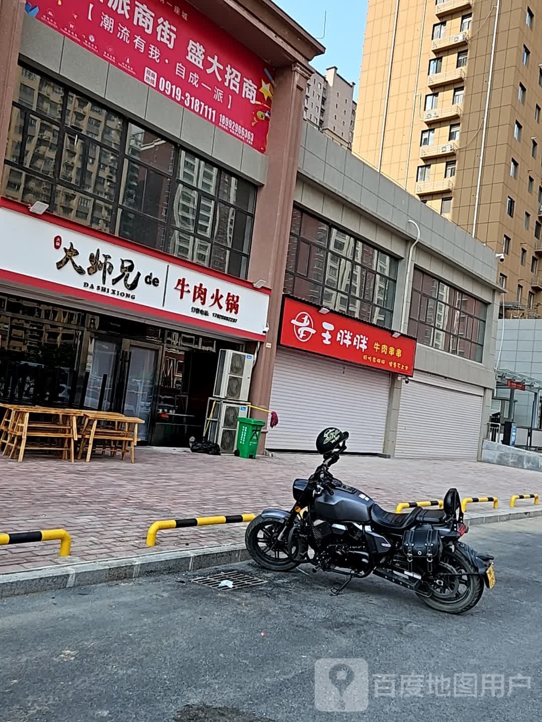 大师兄牛肉火锅店(幸福里店)