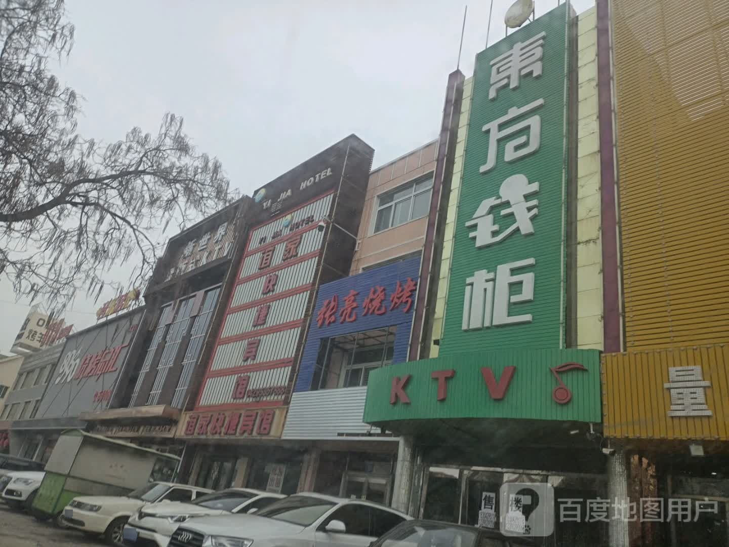 东方钱柜