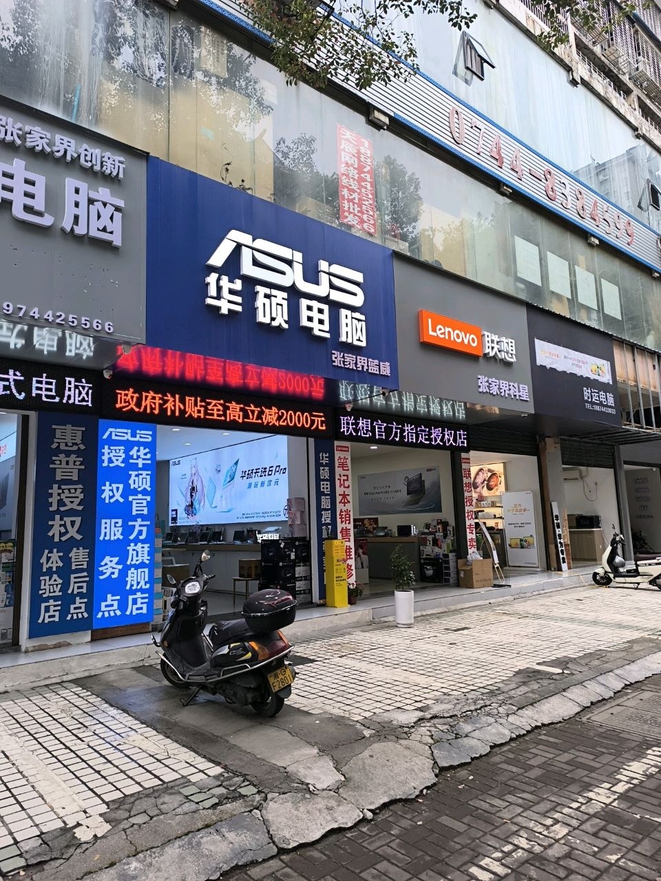 时运电脑