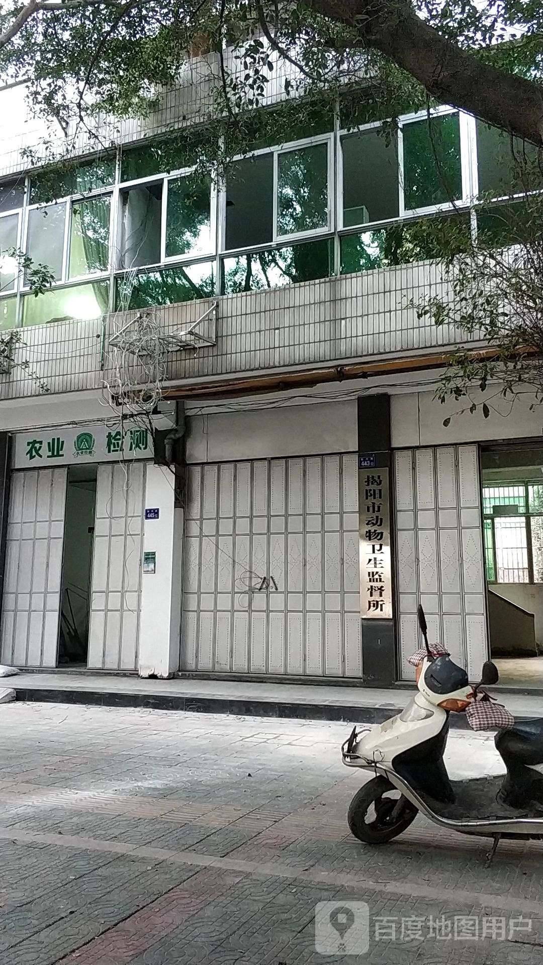 揭阳市动物卫生监督所