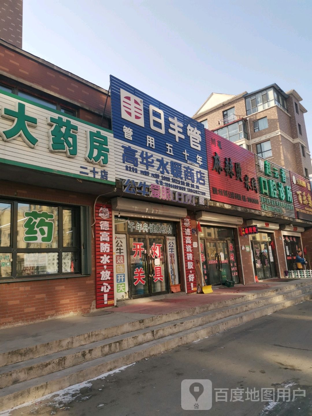 赵云香口腔诊所