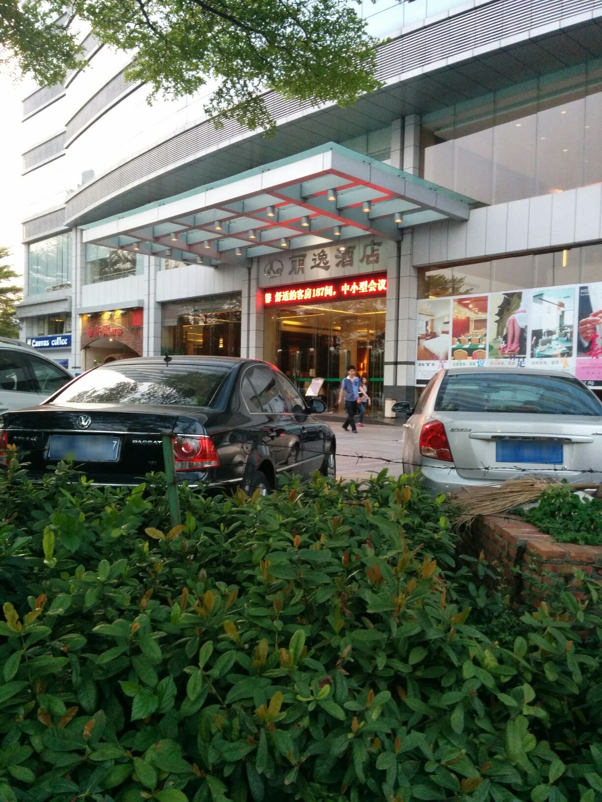 丽足阁休闲中心