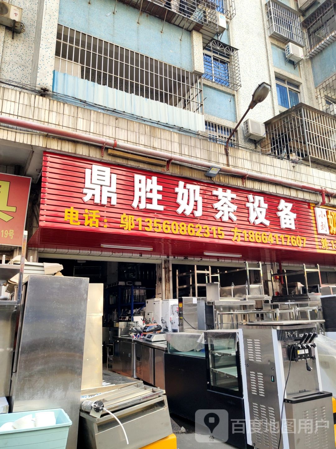 鼎胜奶茶设备