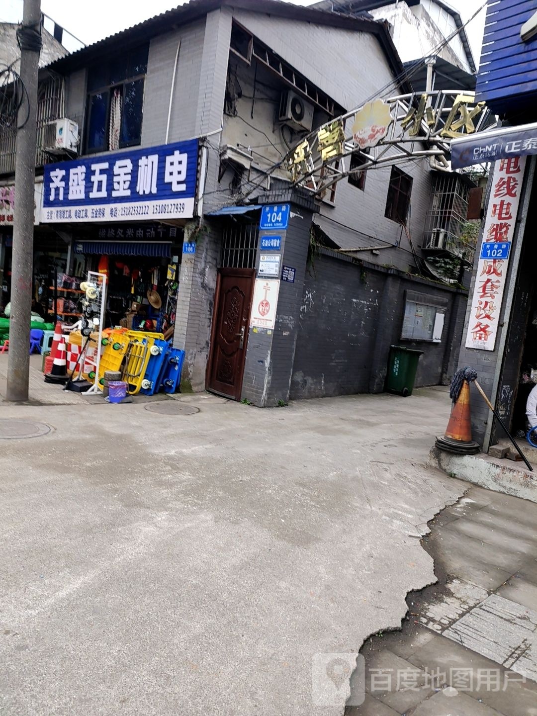 永盛五金标件