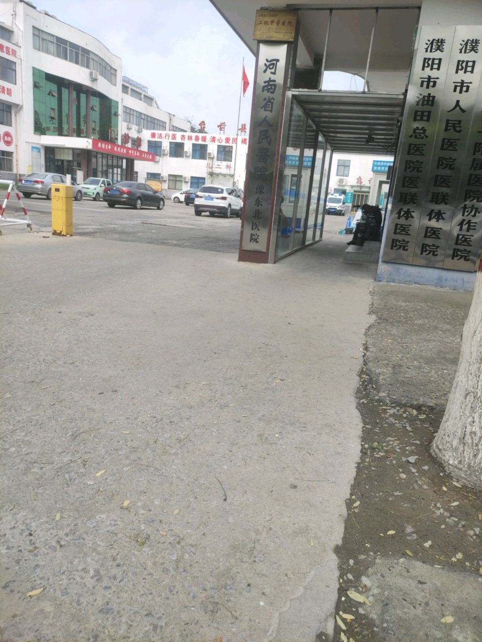 河南省人民医院豫东北医院