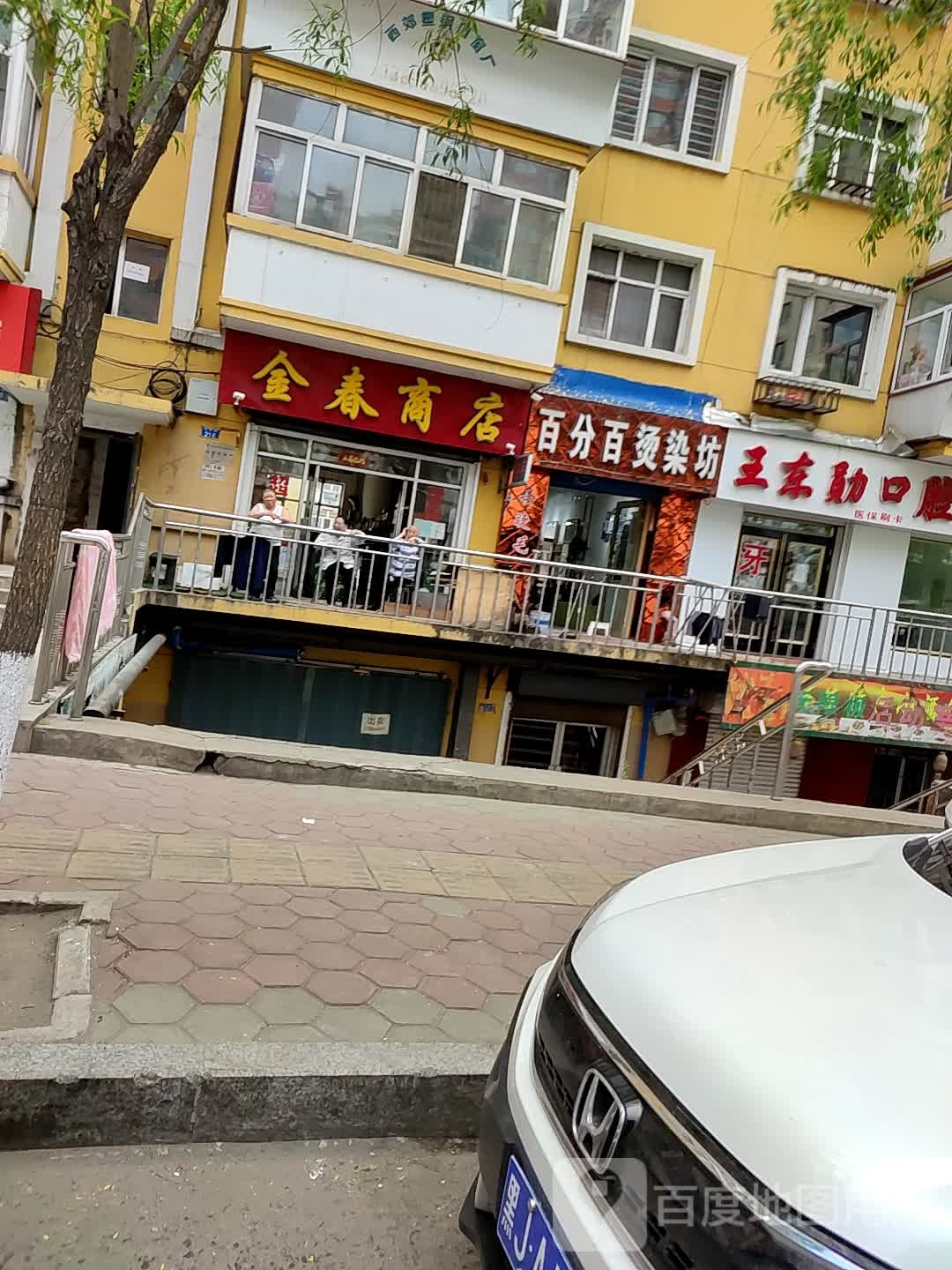 金春商店