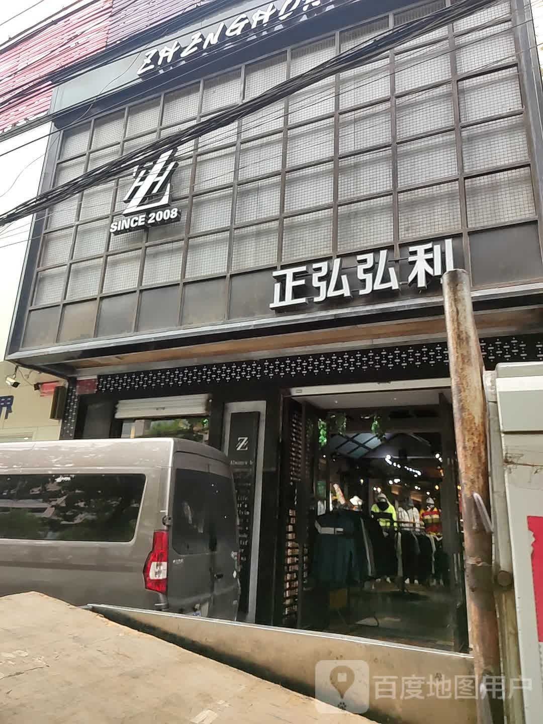 登封市正弘弘利(中岳大街)