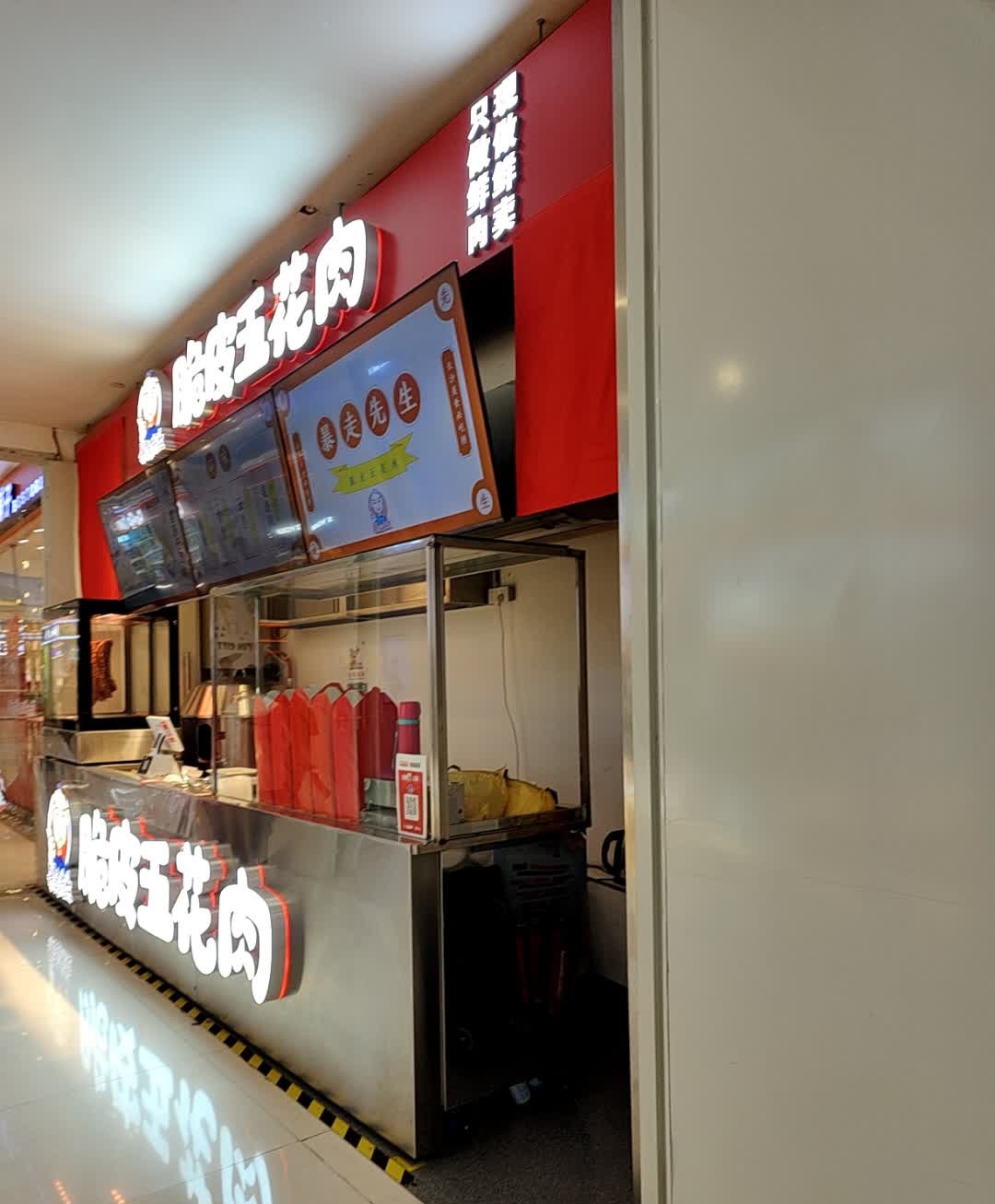 馋三胖脆皮五花肉(喜盈门店)