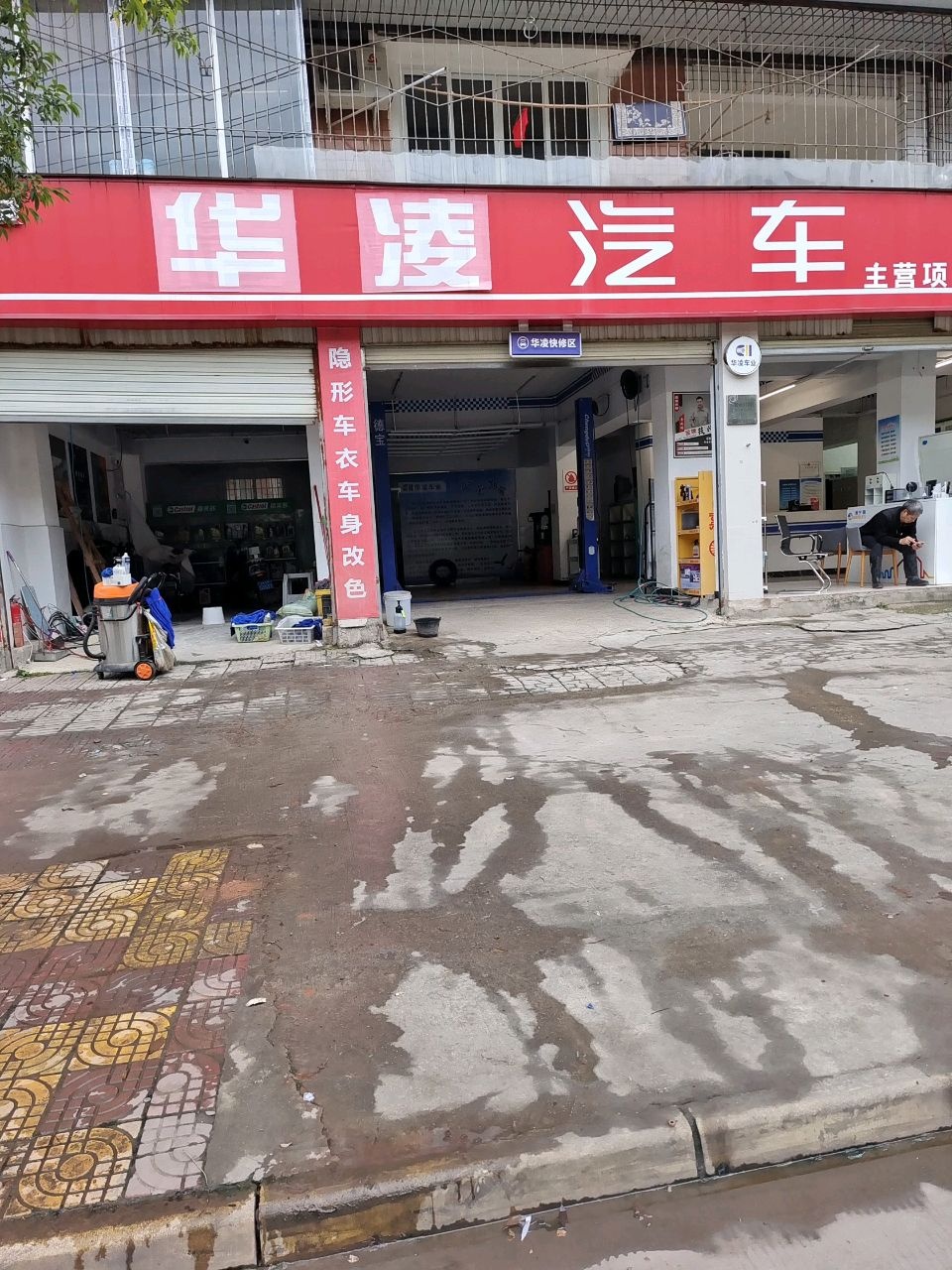 华夌汽车