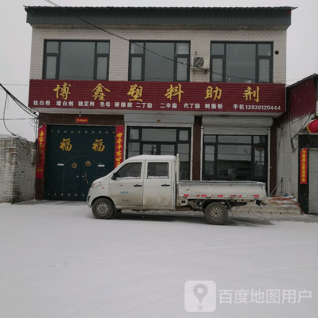 博鑫塑料助剂