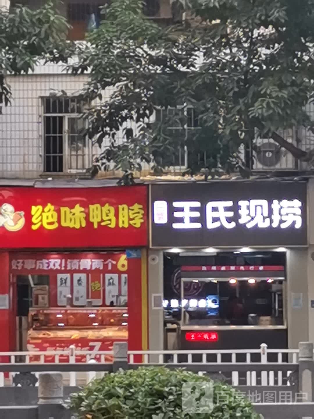 巴蜀五氏现捞(滨河路店)