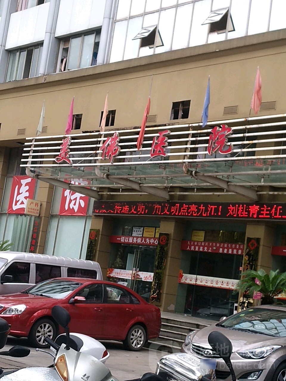 九江美佛医院