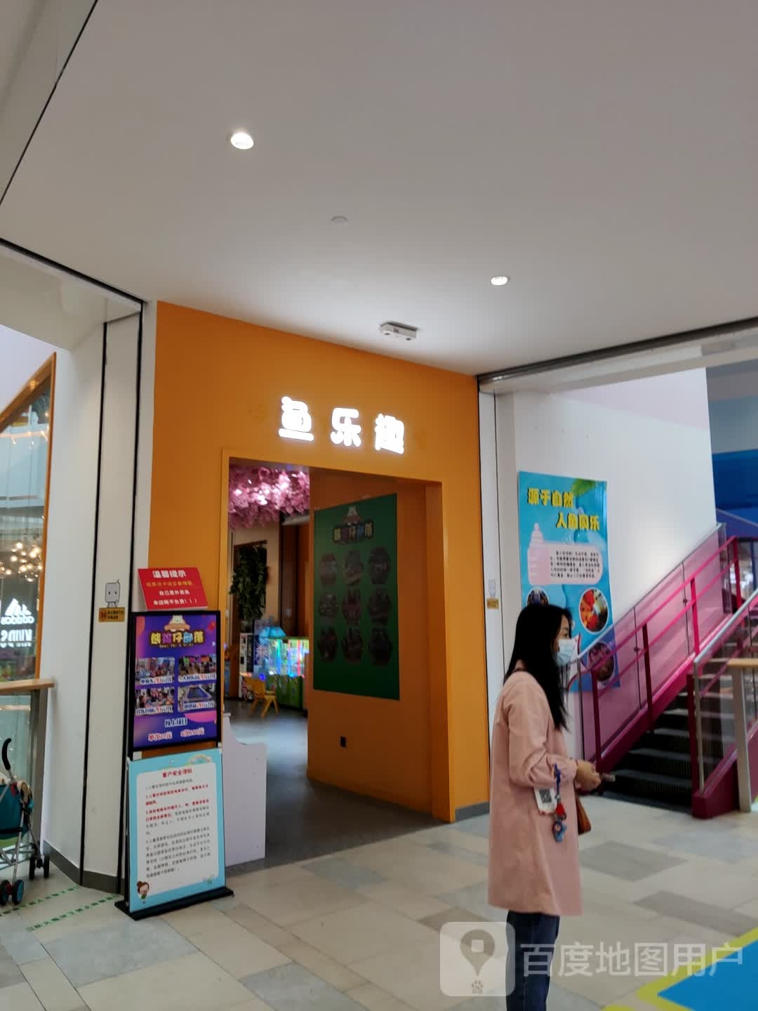 娱乐趣(合乐城店)