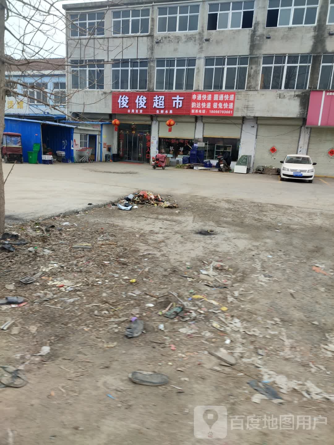 军训超市(正阳路店)