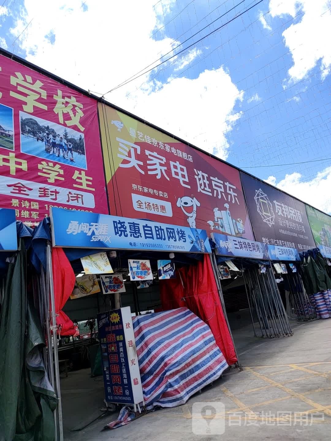 晓惠