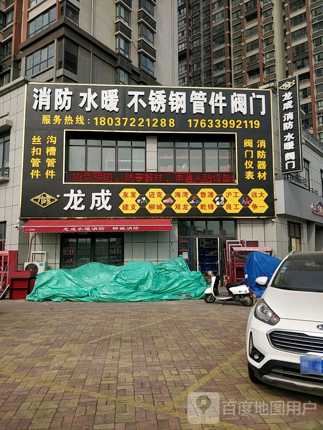 洛阳市中城管业旗舰店