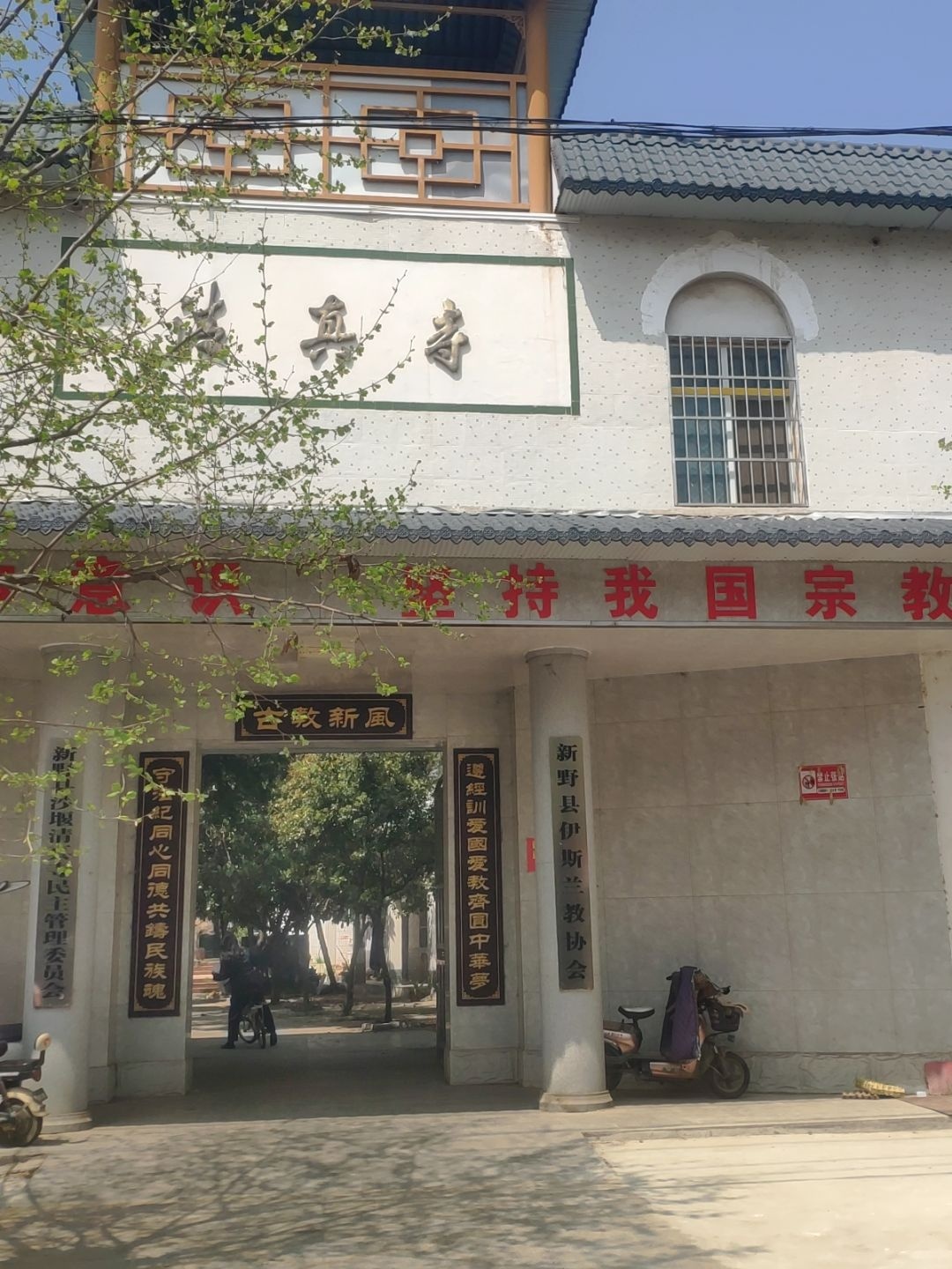 清真寺(团结路)