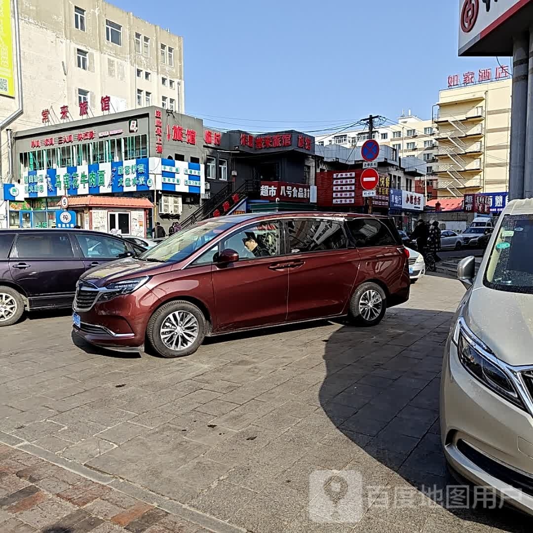 常来旅馆