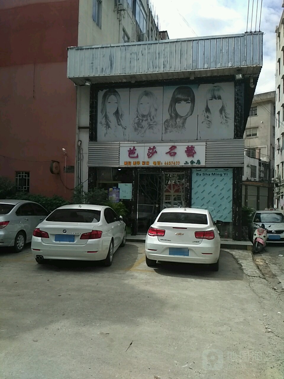 芭莎名艺(新兴路店)