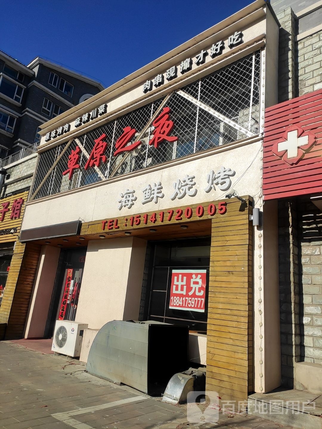 圻溟川辣峥菜(方圆小区店)