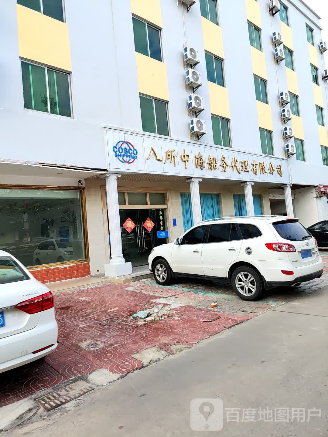 八所中海船务代理有限公司