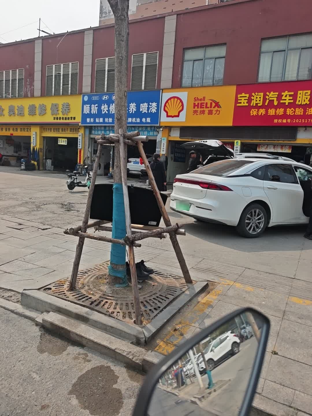 邓禄普轮胎(相文路店)