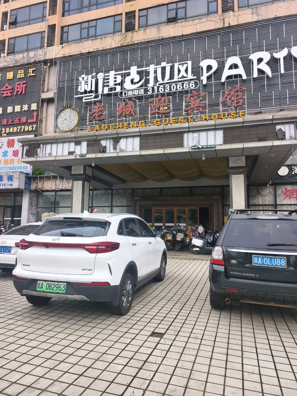 老城迎宾馆大堂