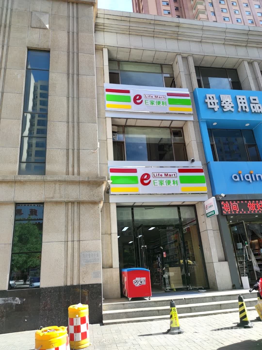 E家便利