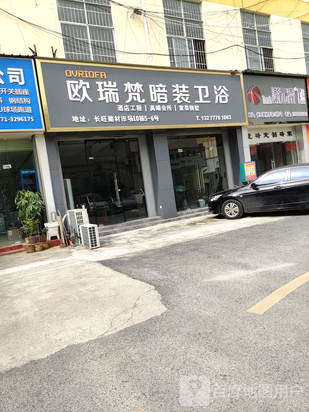 潮元素陶瓷(邕宾立交桥店)