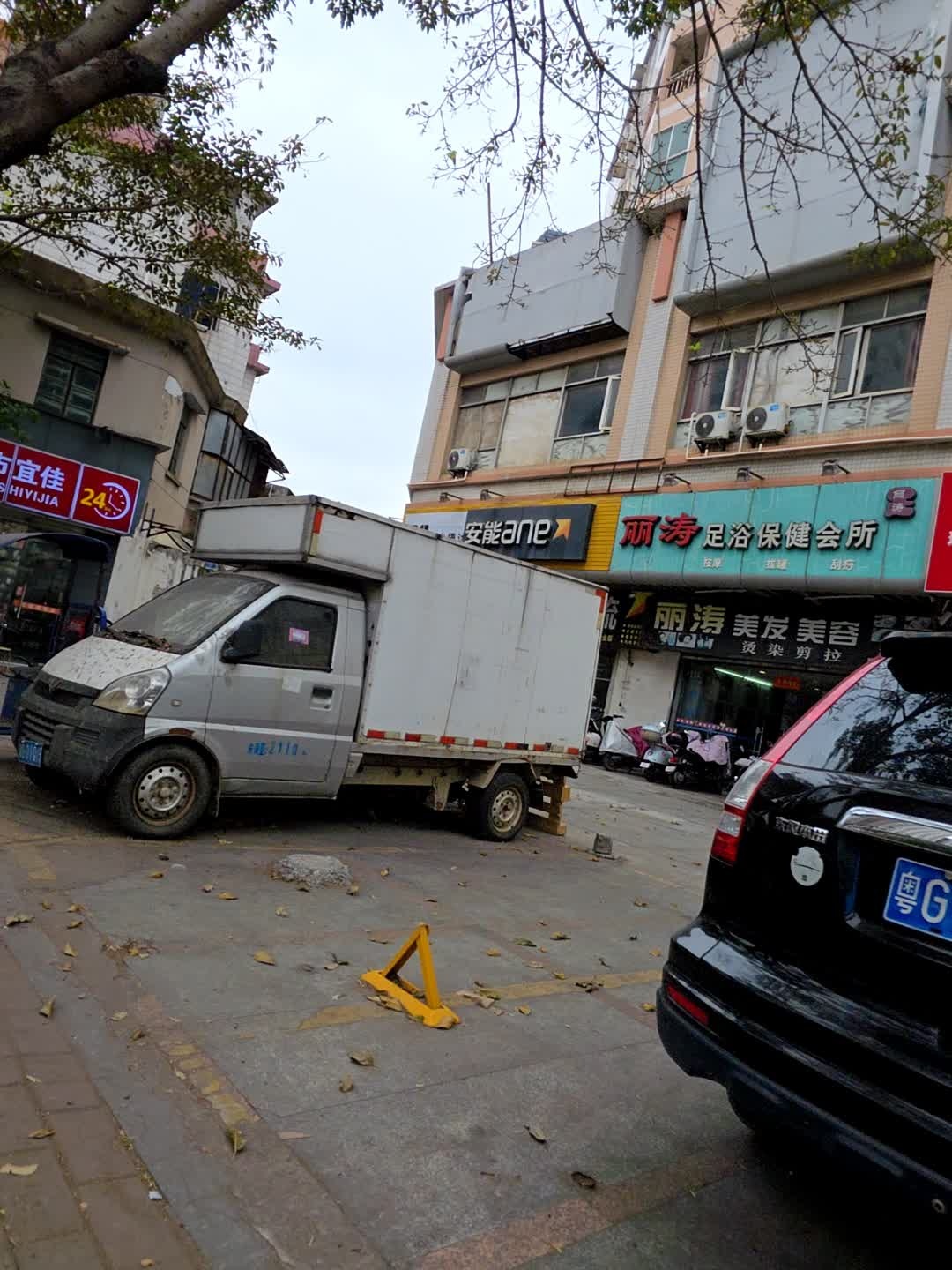 丽涛足浴保健会所