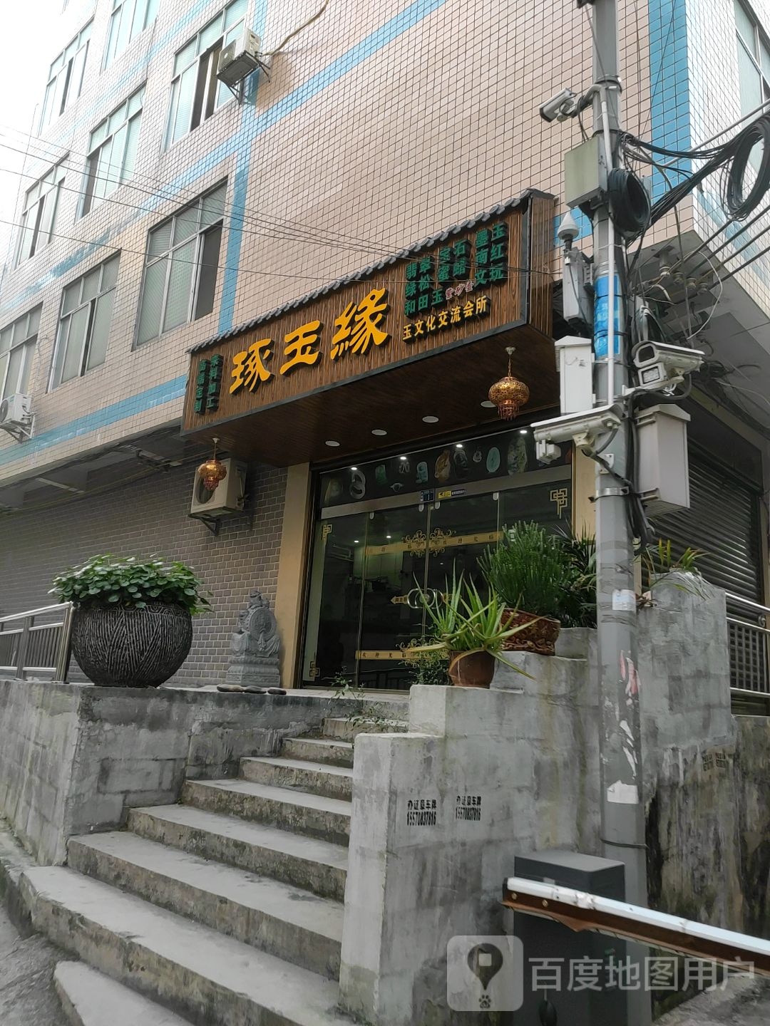 琢玉缘玉雕工作室