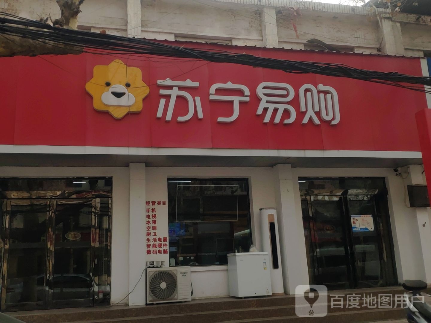 新郑市苏宁易购(解放路店)