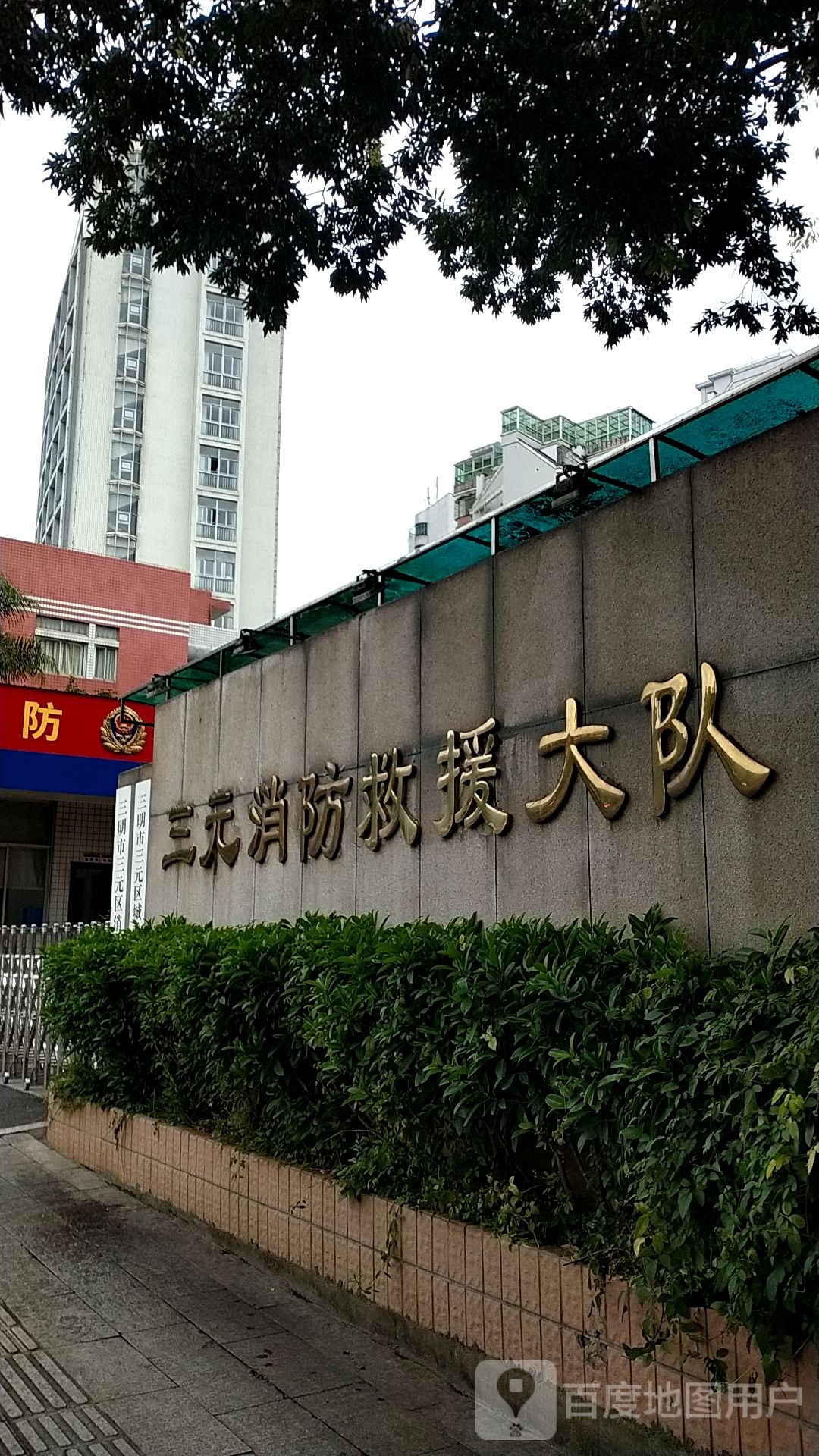 消防救援