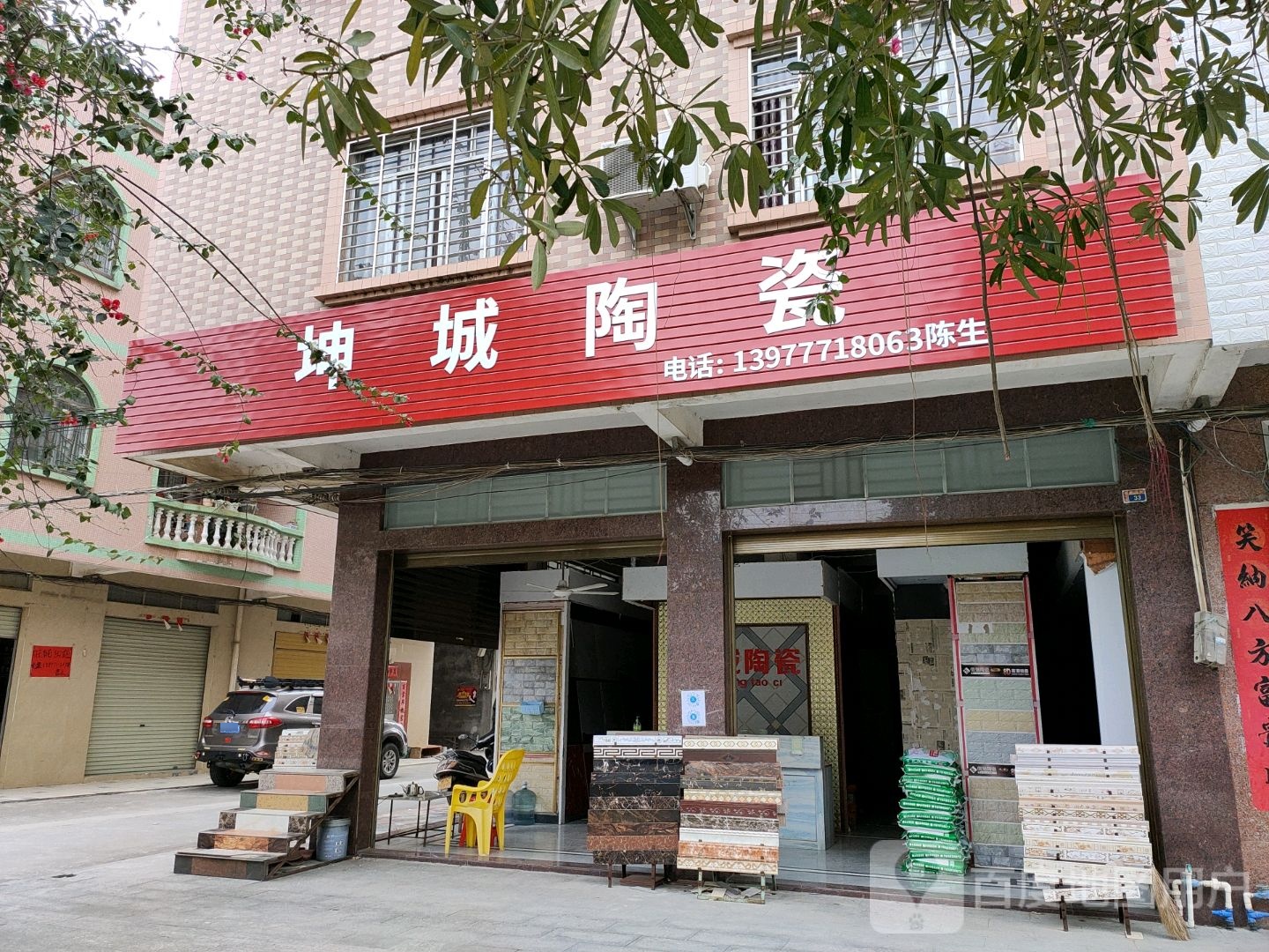 坤城陶瓷
