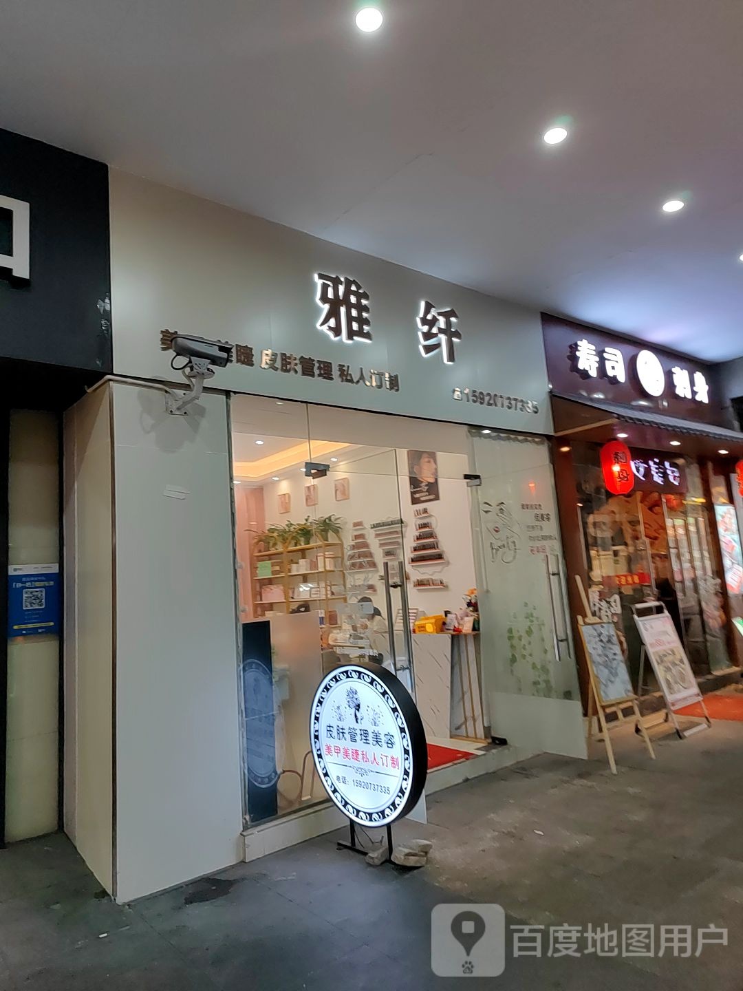 寿司大刺身(和富商业中心店)