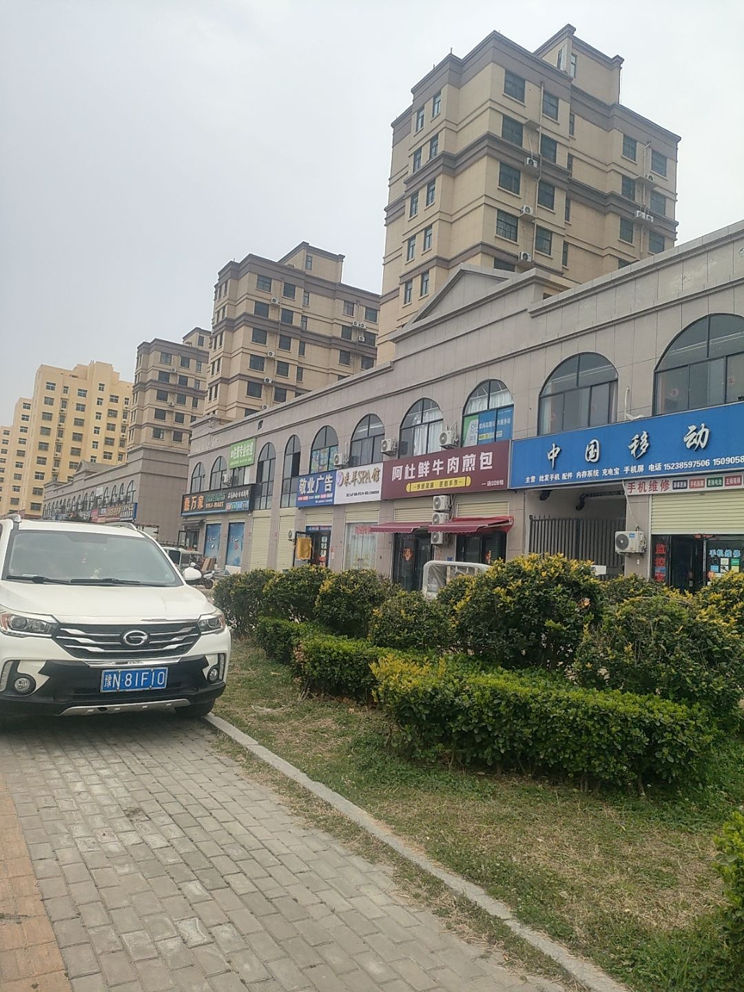 中国移动(伊尹大道店)